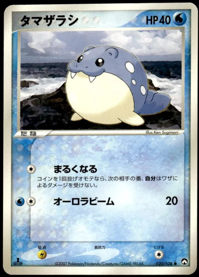 Spheal [1st-Edition]